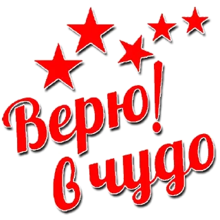 Sticker ⭐️ Чирчик&Доброе Сердце