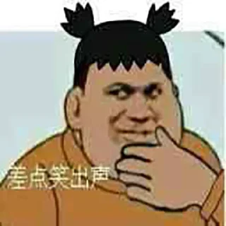 Sticker 🤣 东半球最好的贴纸包4