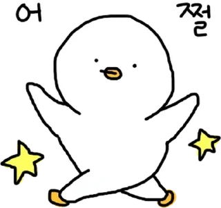 Sticker 💬 찌그렁 오리 4 By @KakaoEmoticon