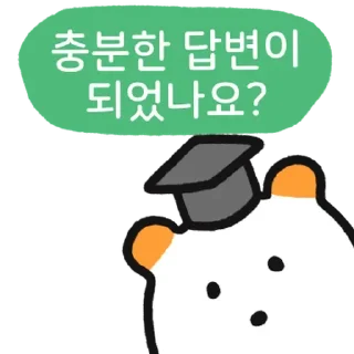 Sticker 💬 주황귀 찍찍잉 By @KakaoEmoticon