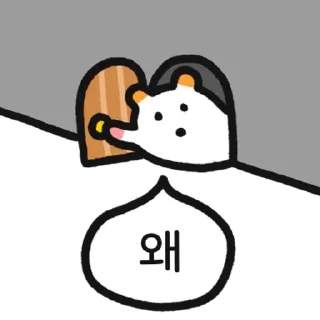 Sticker 💬 주황귀 찍찍잉 By @KakaoEmoticon