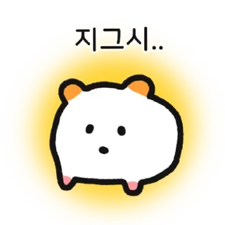 Sticker 💬 주황귀 찍찍잉 By @KakaoEmoticon