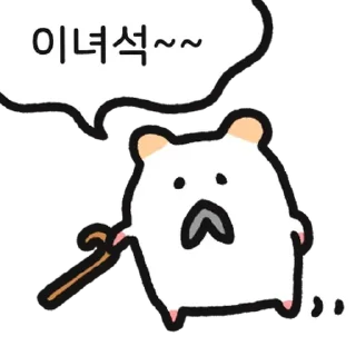 Sticker 💬 주황귀 찍찍잉 By @KakaoEmoticon