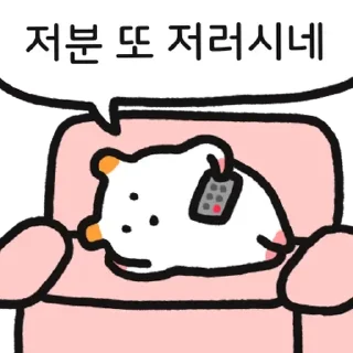 Sticker 💬 주황귀 찍찍잉 By @KakaoEmoticon