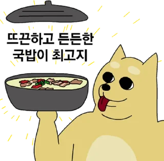 Sticker 💬 키워, 키우라고 금수친구들 By @KakaoEmoticon