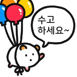 Video sticker 💬 매콤달콤 주황귀 찍찍잉 By @KakaoEmoticon