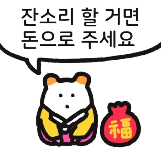 Video sticker 💬 매콤달콤 주황귀 찍찍잉 By @KakaoEmoticon