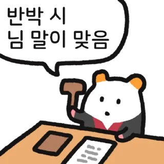 Sticker 💬 매콤달콤 주황귀 찍찍잉 By @KakaoEmoticon