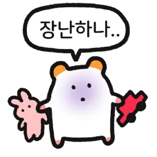 Sticker 💬 매콤달콤 주황귀 찍찍잉 By @KakaoEmoticon