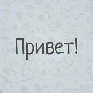 Sticker 👋 Анонимный чат @anonimnyychat