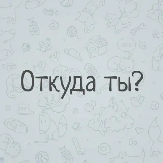 Sticker ❔ Анонимный чат @anonimnyychat