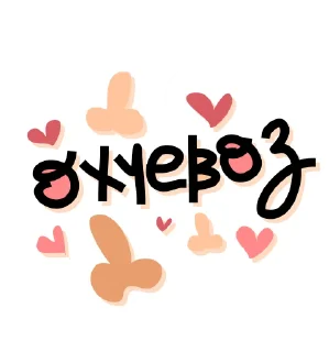 Sticker 😁 Смайлики-члены