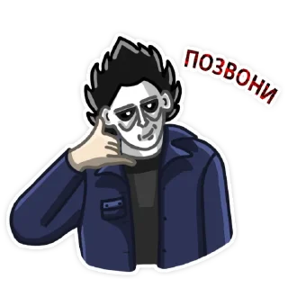 Sticker 🤙 Майкл