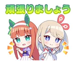 Sticker 😏 Cygamesスペシャルスタンプ @RekcitsEnilbot