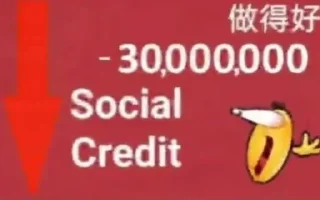 Sticker ⬇️ Social Credit Stickers