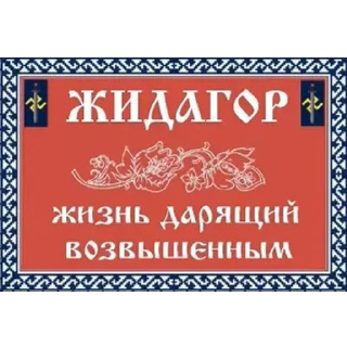 Sticker ✡️ Значение имени в РОДноверии @rdiewart