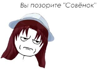 Sticker 😤 Совёнок