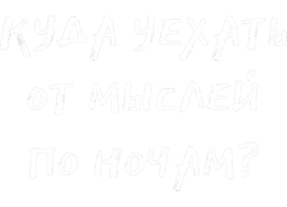 Sticker 😒 Слова Мимишки для тебя 🤍 by @fStikBot