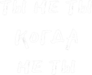 Sticker 🌚 Слова Мимишки для тебя 🤍 by @fStikBot