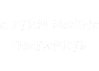 Sticker 😏 Слова Мимишки для тебя 🤍 by @fStikBot