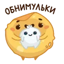 Video sticker 🤗 Блинчик и Сметанка @TgSticker