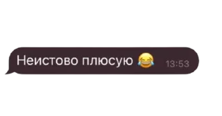 Sticker 🤣 тинечка