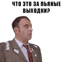 Sticker 😡 Из всех искусств