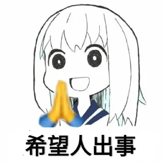 Sticker 🙏 @翠 的自用貼圖 (1)