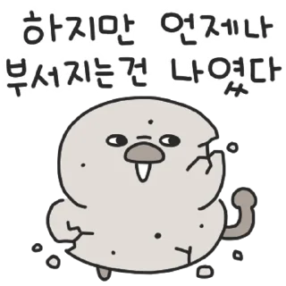 Video sticker 💬 눈 그렇게 뜨지 말았으면 좋겠덕 4 By @KakaoEmoticon