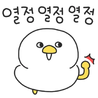 Sticker 💬 눈 그렇게 뜨지 말았으면 좋겠덕 4 By @KakaoEmoticon