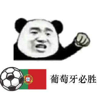 Sticker 🇵🇹 世界杯加油-欧宝体育 @mengmeng99