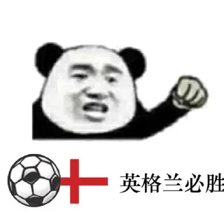 Sticker 🏴󠁧󠁢󠁥󠁮󠁧󠁿 世界杯加油-欧宝体育 @mengmeng99