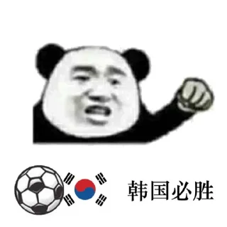 Sticker 🇰🇷 世界杯加油-欧宝体育 @mengmeng99