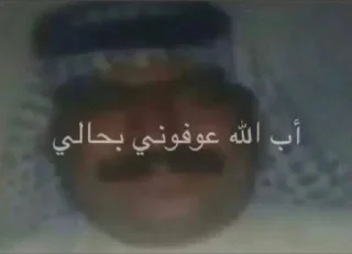 Video sticker 😞 يله عود السبت اقرة