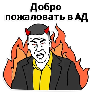 Sticker 🔥 Труха Украина