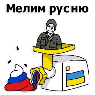 Sticker 🤮 Труха Украина