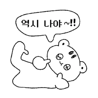 Sticker 💬 다람지매운맛 By @KakaoEmoticon