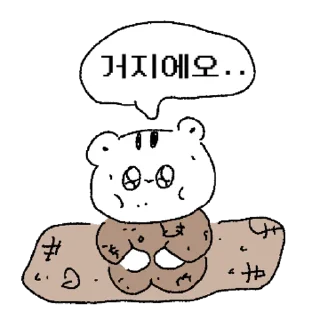 Sticker 💬 다람지매운맛 By @KakaoEmoticon