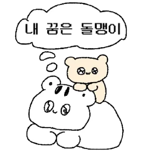 Sticker 💬 다람지매운맛 By @KakaoEmoticon