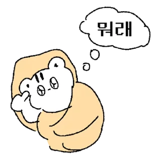 Sticker 💬 다람지매운맛 By @KakaoEmoticon