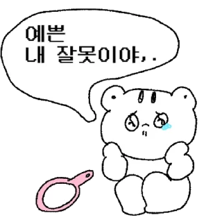 Sticker 💬 다람지매운맛 By @KakaoEmoticon