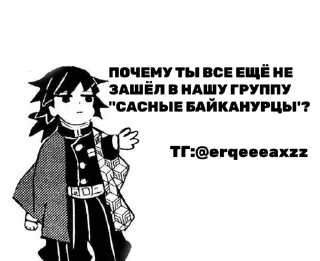 Sticker 🌟 Сасные байканурцы 😘 :: @fStikBot