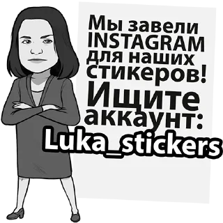 Sticker 📷 Luka
