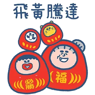 Sticker ☕ 阿婆&大麻成大吉大利沖喜套裝 (by SOWINGHONG)