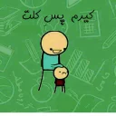 Sticker 😂 مــــ👀ـــــــژده🐾