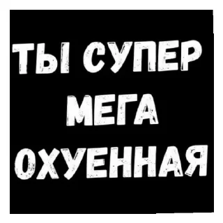 Sticker 😄 Стало скучно и стродала Ху****