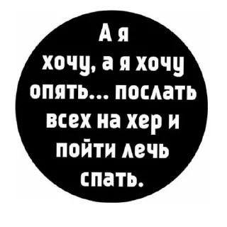 Sticker 😄 Стало скучно и стродала Ху****