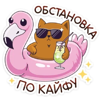 Sticker 😎 Девочка-Панда и Барсик @tgsticker