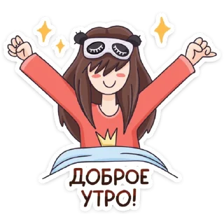 Sticker 🥱 Девочка-Панда и Барсик @tgsticker