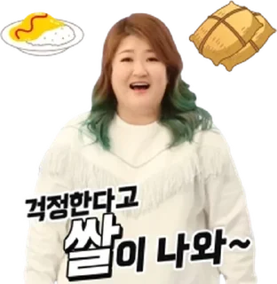 Video sticker 💬 의리 넘치는 이국주의 섹시한 고민상담 By @KakaoEmoticon